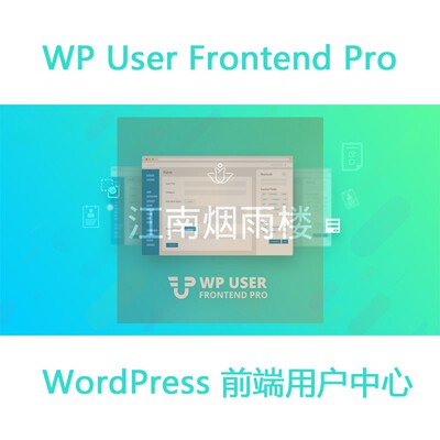WP User Frontend Pro 插件WordPress多功能前端用户中心管理wp