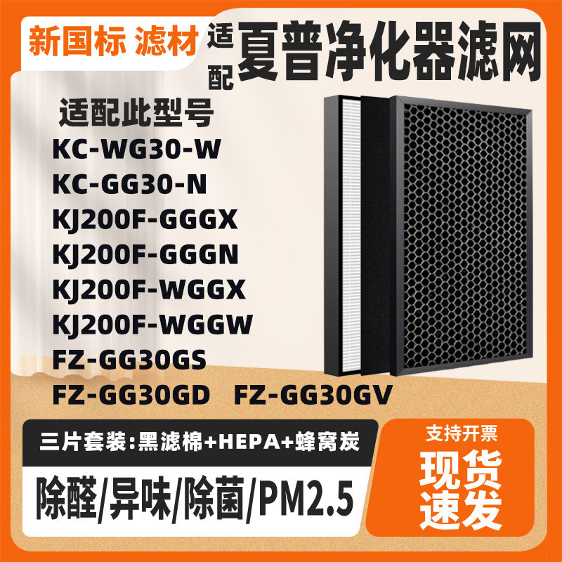 适配夏普空气净化器滤网芯MX-PC50H/PC50/KJFBE570PAH除甲醛PM2.5
