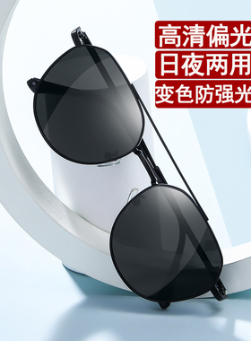偏光变色太阳眼镜女蛤蟆款墨镜男