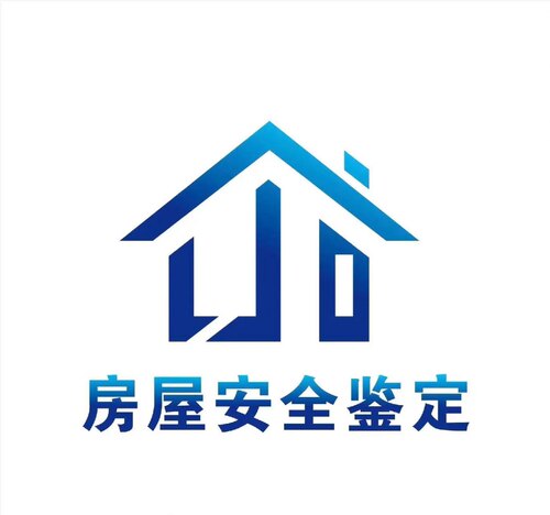全国房屋安全鉴定检测机构消防安全评估光伏荷载报告加固设计方案