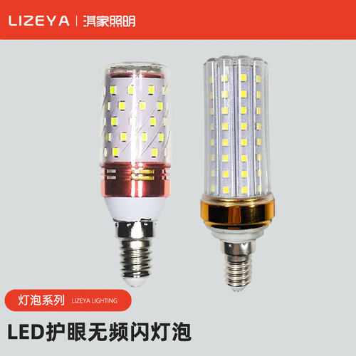 LED灯泡罗口平头细扣螺丝适用恒大精装房欧式美式客厅吊灯leb灯炮