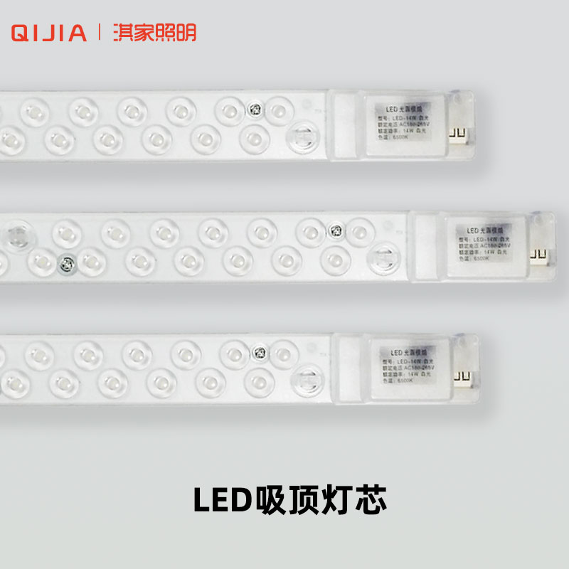 led吸顶灯长条灯条灯芯磁吸ld照明52厘米厨房灯管厕所顶扣板le