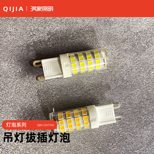 G9 led灯珠 220v 超亮护眼节能两脚插式家用照明替换灯泡