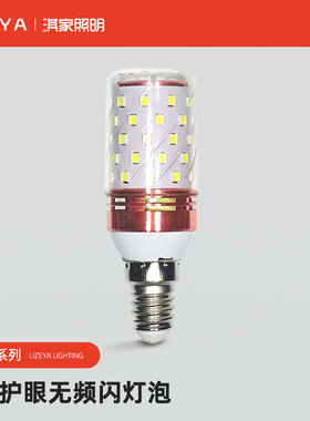 LED灯泡E14螺丝扣罗口节能超亮小口适用恒大水晶吊灯细丝leb灯炮