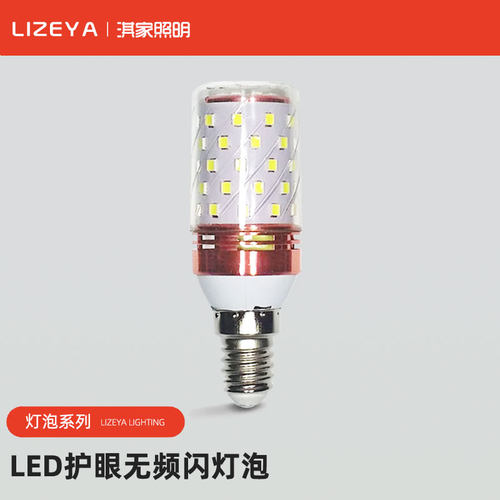 LED灯泡E14螺丝扣罗口节能超亮小口适用恒大水晶吊灯细丝leb灯炮