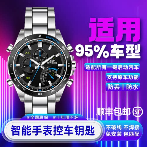 大众汽车智能控车钥匙沃尔沃S60 S90 XC40 XC60 XC90手表遥控钥匙