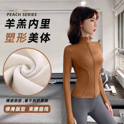 加绒加厚春秋款瑜伽外套女拉链开衫保暖立领修身显瘦弹力长袖上衣
