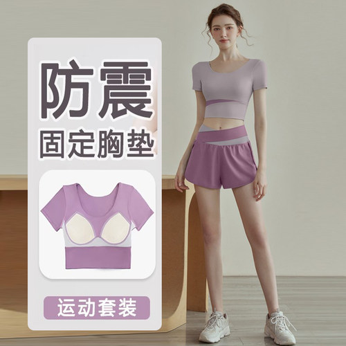 瑜伽服套装女运动上衣短袖带杯垫