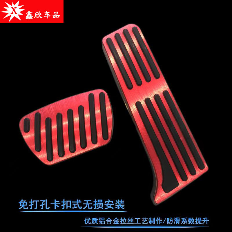 24-26年款丰田凯美瑞油门刹车防滑脚踏板内饰改装饰品铝合金耐磨