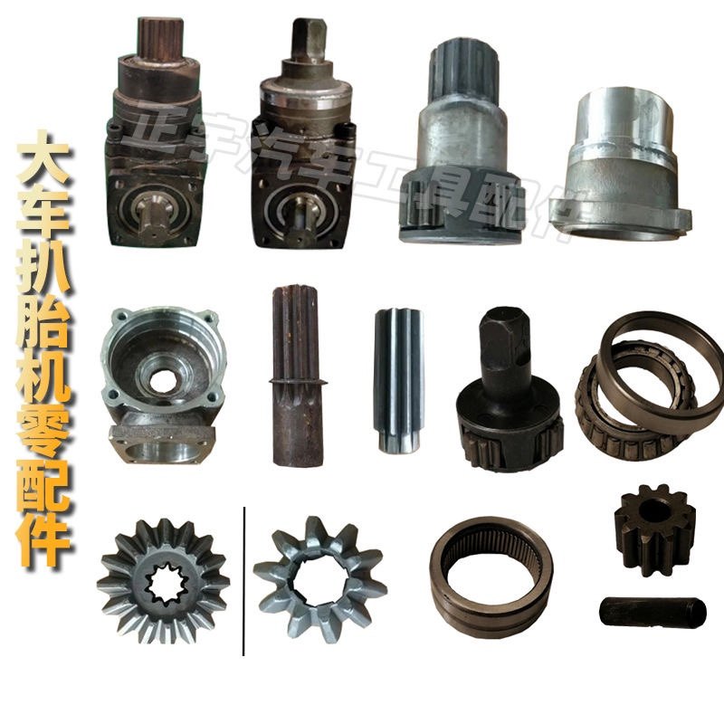 大车扒胎机配件变速箱配件扒胎机通用零件四轮支架四方头中间轴齿