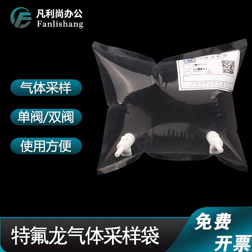 海得Teflon FEP特氟龙气体采样袋取样非甲烷总烃气袋 四氟直通阀 - 封面