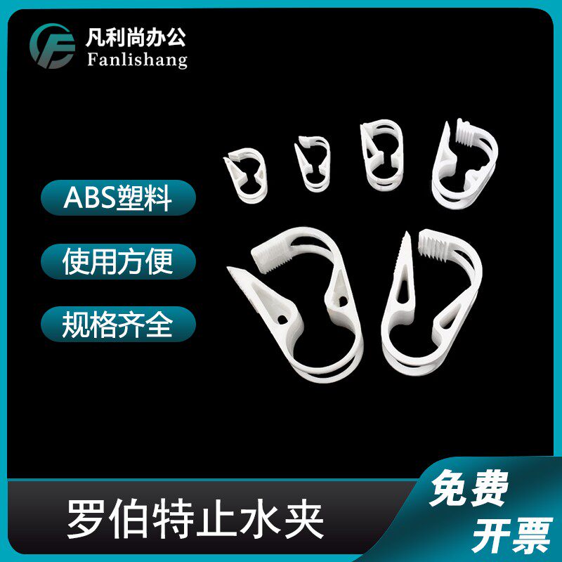 罗伯特止水夹 水流流量流速 调节输液管断流器 罗伯特夹颜色随机