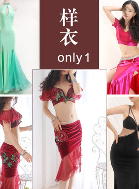 肚皮舞练功服舞蹈套装捡漏清仓