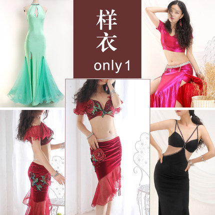 青曼肚皮舞练习上衣练功服表演裙子裤子清仓断码特价捡漏样衣专场