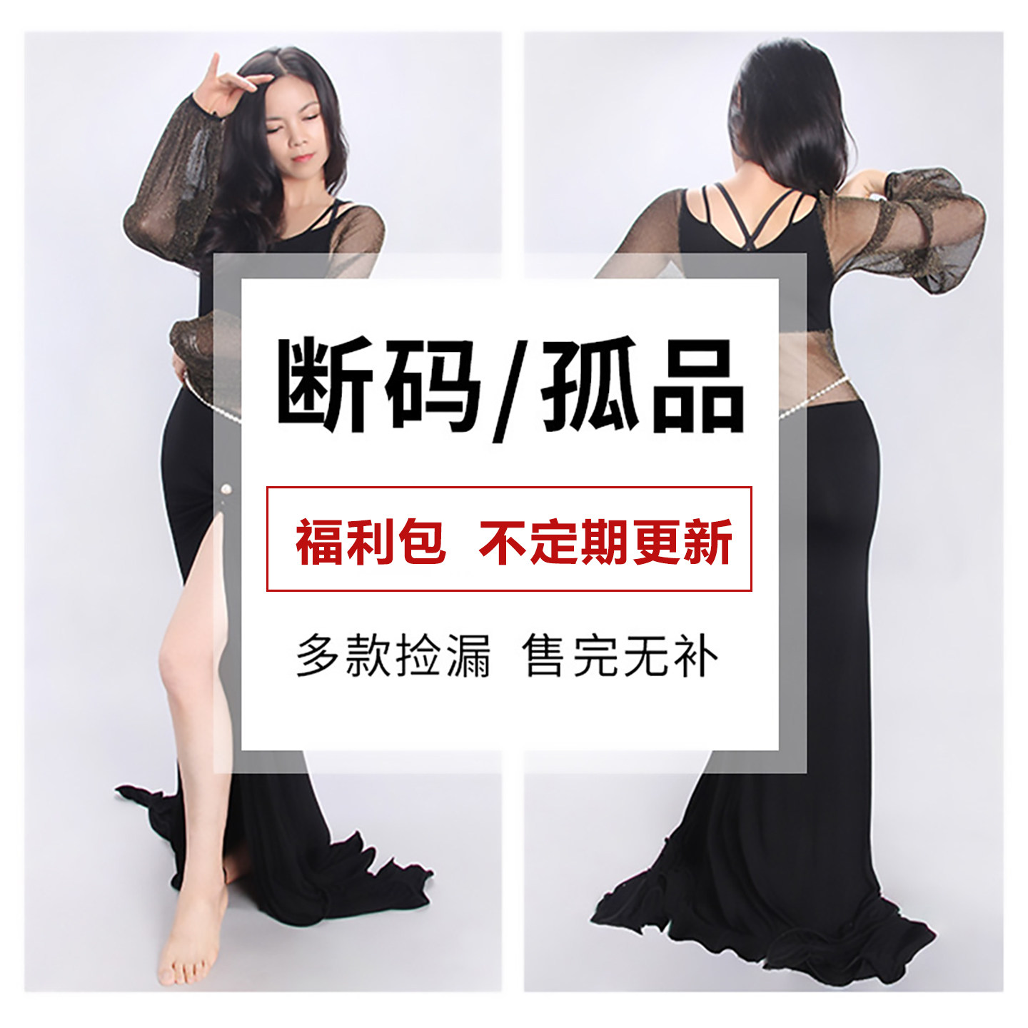 青曼舞艺肚皮舞练习练功服上衣裙子表演套装清仓断码捡漏