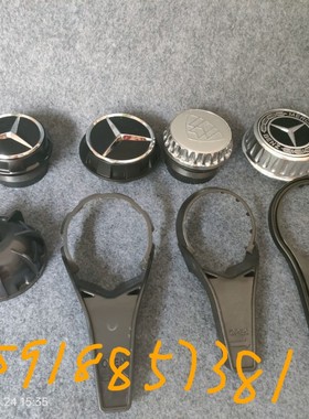 奔驰AMG e63 c63s c63 大G GT迈巴赫S680 S65轮毂盖扳手拆卸工具