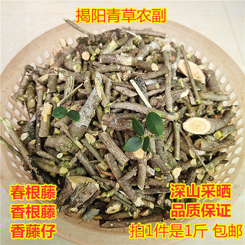 春根藤 阿利藤香根藤伸筋藤瓜子滕穿根藤强筋骨煲汤中药500克包邮