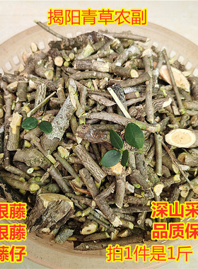 春根藤 阿利藤香根藤伸筋藤瓜子滕穿根藤强筋骨煲汤中药500克包邮