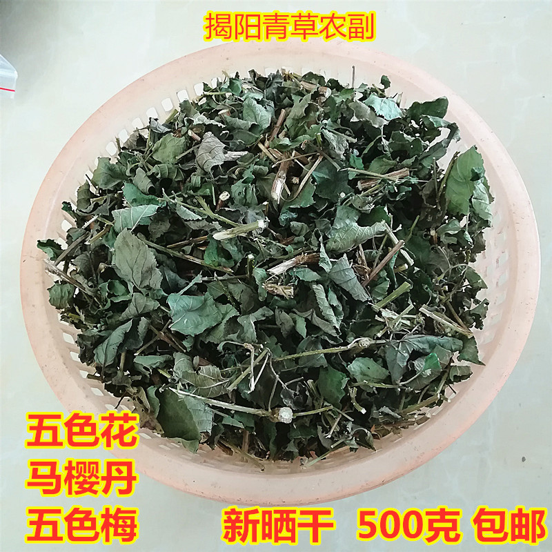 新晒干五色花养龟 马缨丹中草药 五色梅宝宝皮肤洗澡 500g包邮