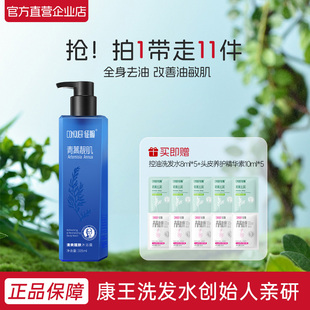 征服青蒿清爽控油薄荷醒肤沐浴露青蒿清新洁净舒缓肌肤 CONQUER