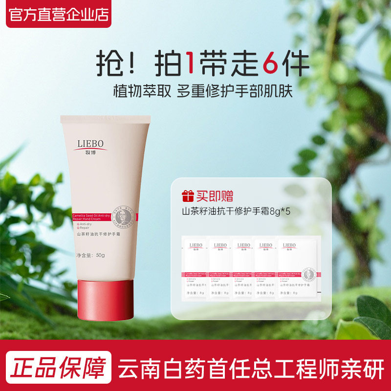 裂博新包装山茶籽油抗干修护手霜 防干修护保湿改善干燥 官方直营,美容护肤/美体/精油,护手霜,淘宝优惠券,粉丝福利购,淘宝优惠卷