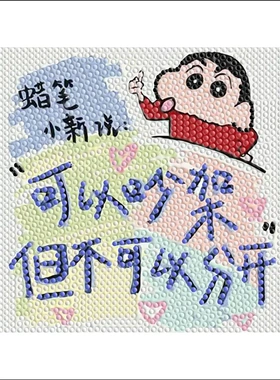 钻石画治愈系列文字款系列手工粘贴装饰儿童益智情侣礼物摆台