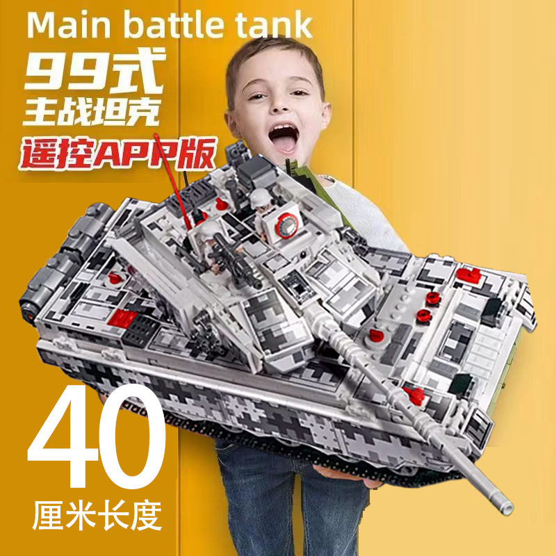 兼容乐高积木军事雪地坦克二战系列遥控男孩益智拼装大型玩具批发