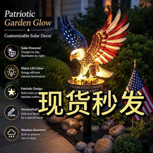 Personalized Solar Eagle Garden Light 个性化太阳能鹰形花园灯
