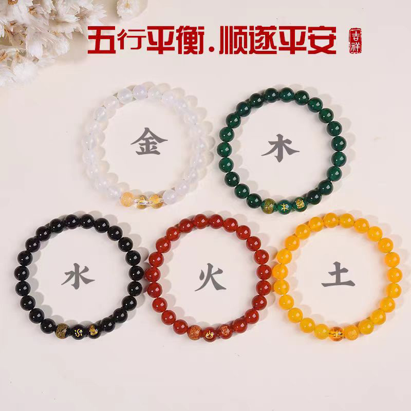 五行缺金木水火土喜用手链男女款天然玛瑙多宝手串能量平衡饰品