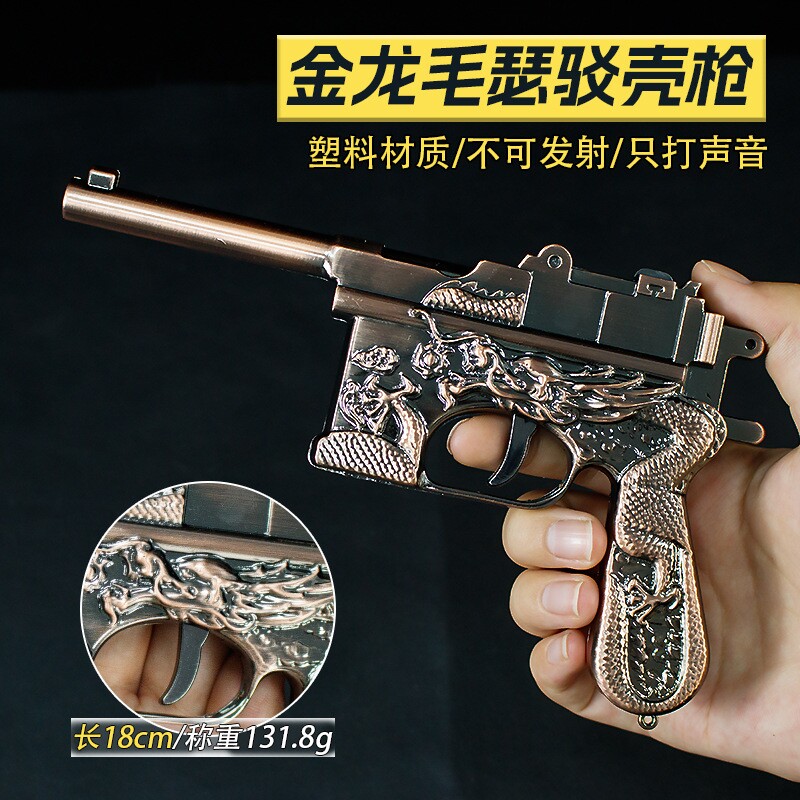 毛瑟枪驳克仿金属手枪儿童玩具红军王八盒子旅游景区1:3不可发射