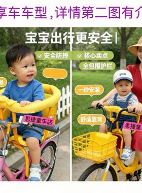 自行车前置座椅宝宝安全座椅单车共享单车小孩座椅两用前挂后置
