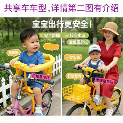 自行车前置座椅宝宝安全座椅单车共享单车小孩座椅两用前挂后置