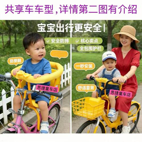 自行车前置座椅宝宝安全座椅单车共享单车小孩座椅两用前挂后置