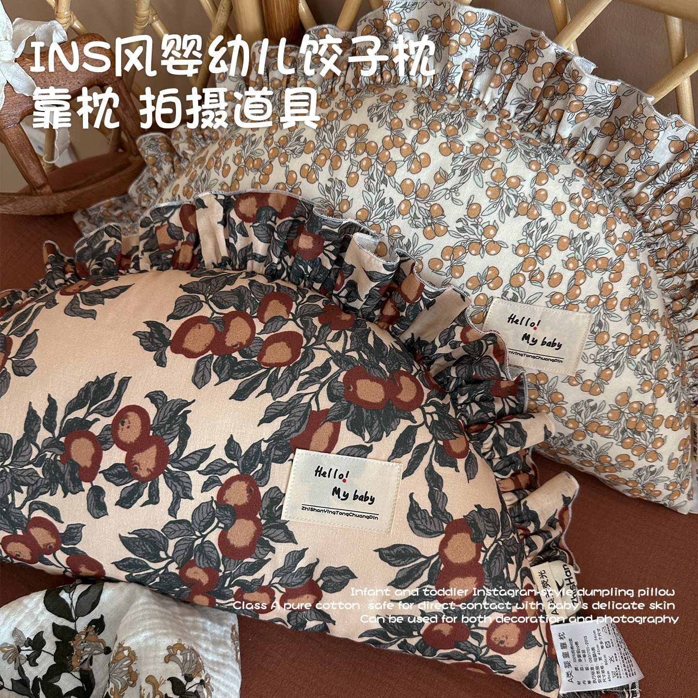 哚贝彼INS风婴儿饺子靠枕纯棉A类