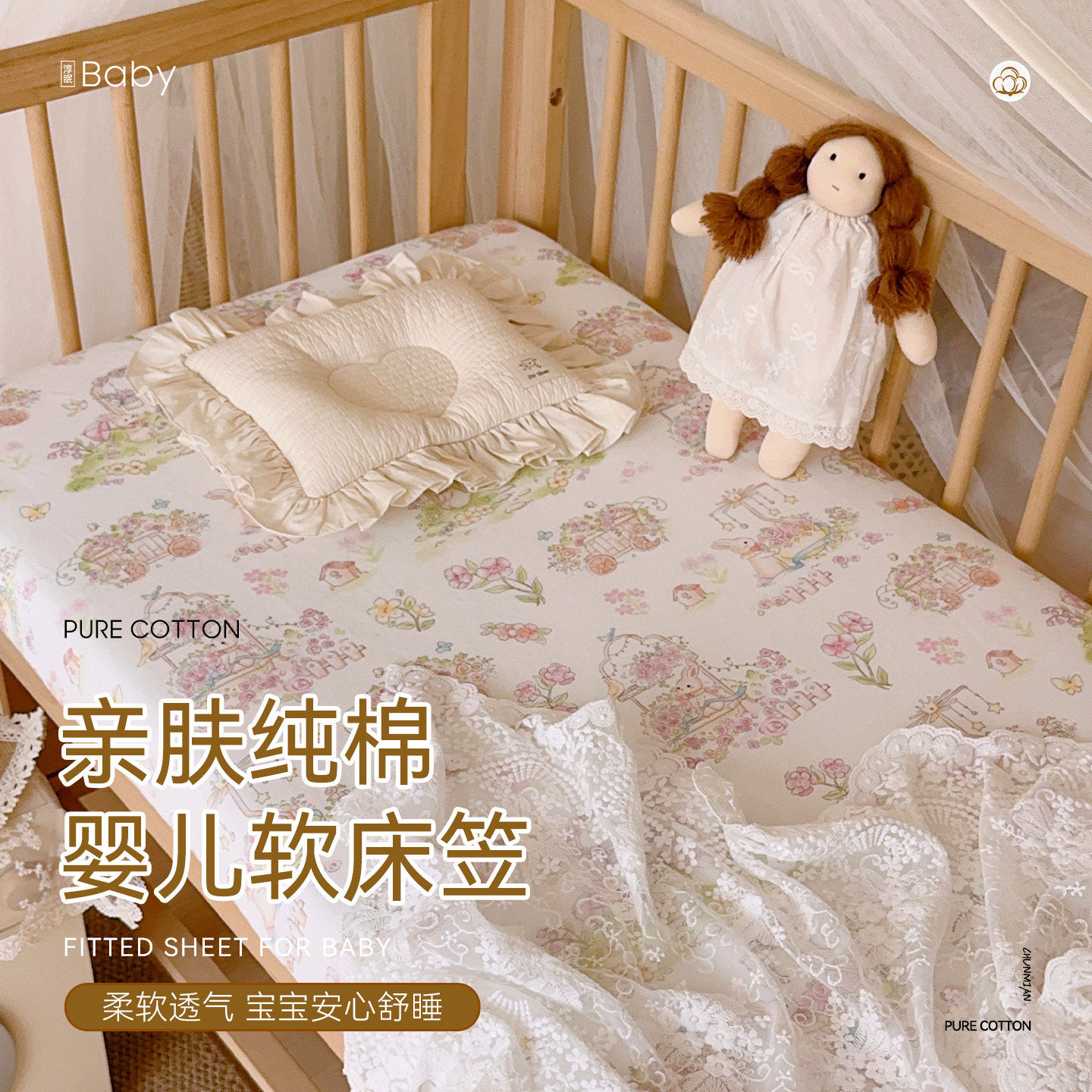 婴儿专用宝宝床笠幼儿园纯棉床垫套罩拼接小床单定制新生儿童母婴