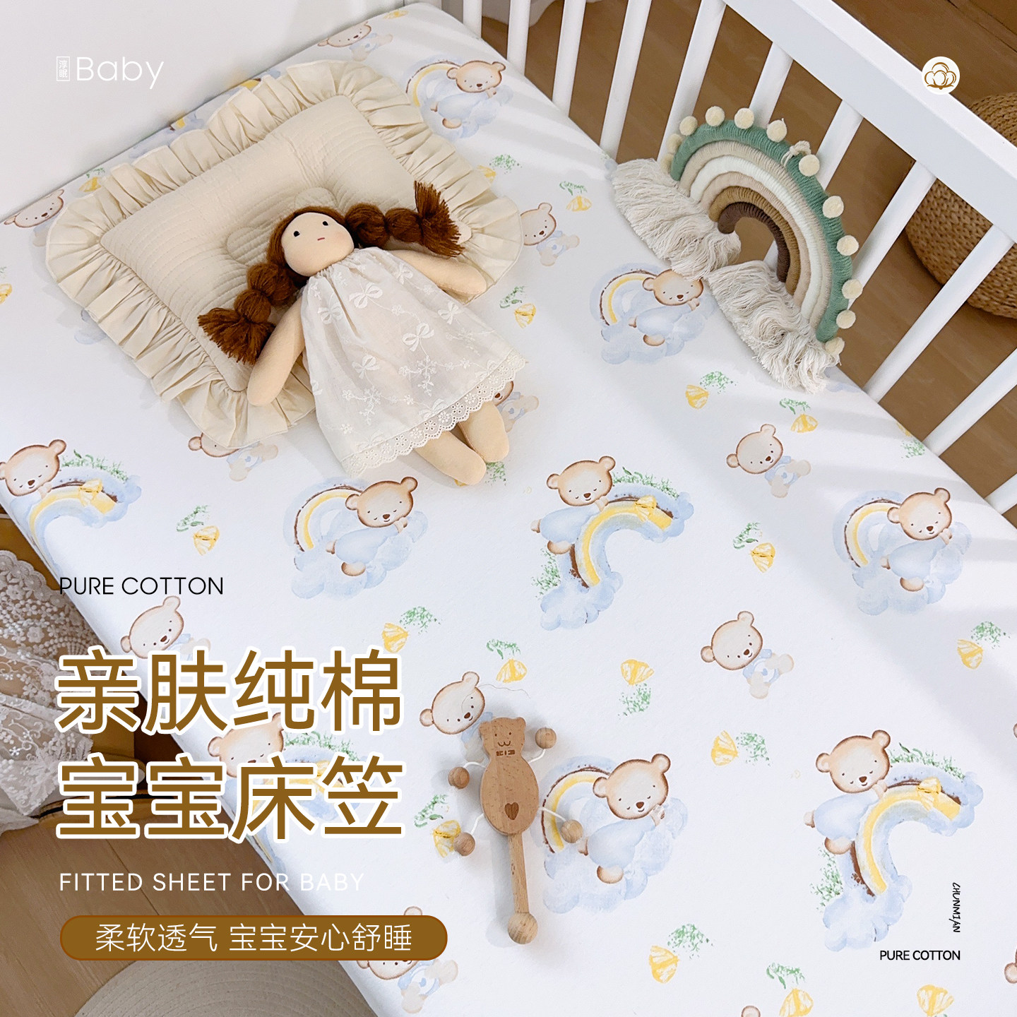 纯棉7A婴儿床床笠专用新生宝宝拼接床床单垫套罩亲肤透气定制隔尿
