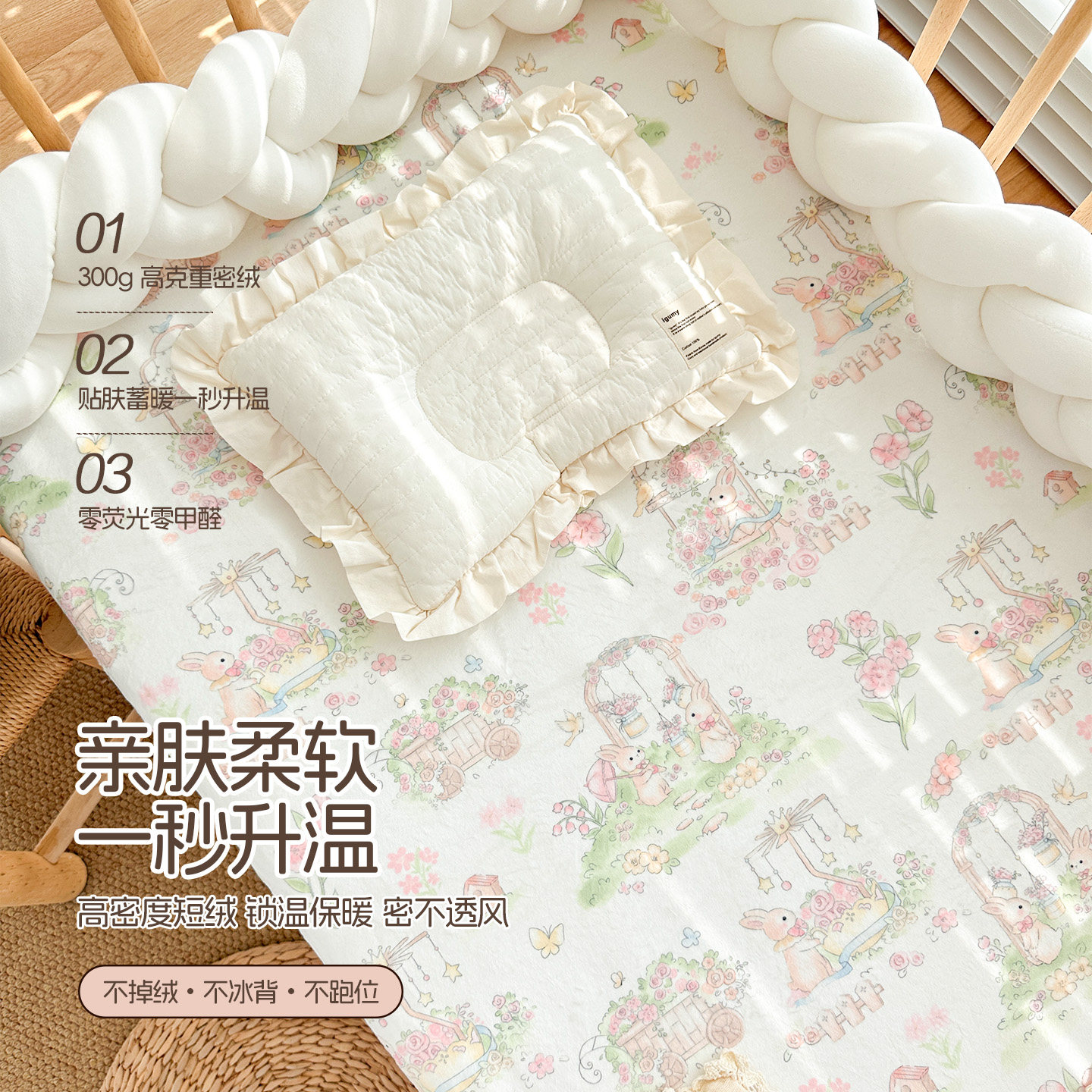 婴儿床床笠7A宝宝绒拼接床床单秋冬牛奶绒加厚珊瑚绒儿童床笠定制