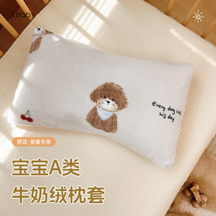 牛奶绒婴儿枕头套芯单个儿童秋冬A类法兰幼儿园宝宝珊瑚30x50一对