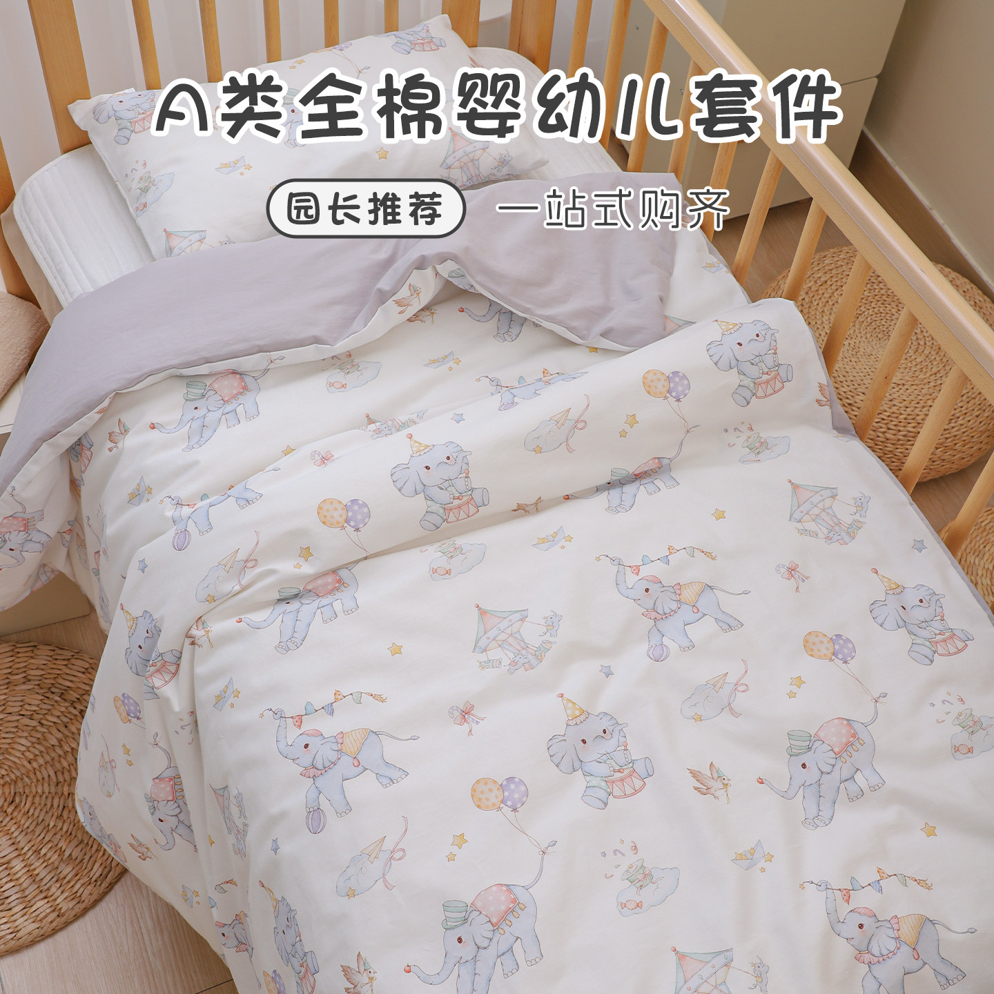 幼儿园被子三件套婴儿纯棉a类新生宝宝儿童枕头床品套件入园专用