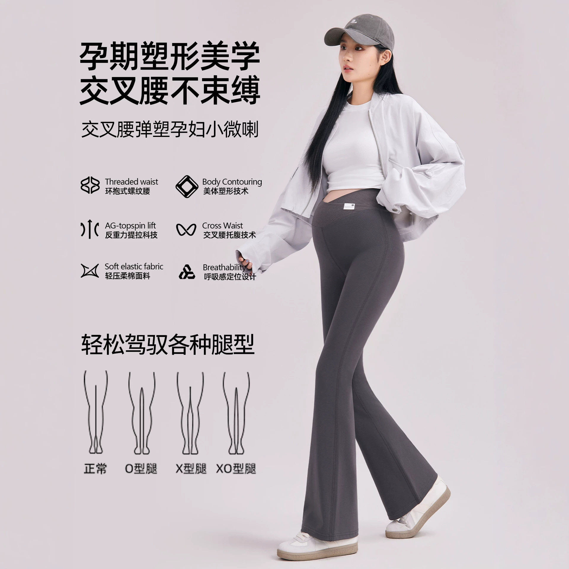 孕妇裤棉无痕女裤秋冬新款微喇叭裤托腹裤百搭弹力孕妇打底裤外穿