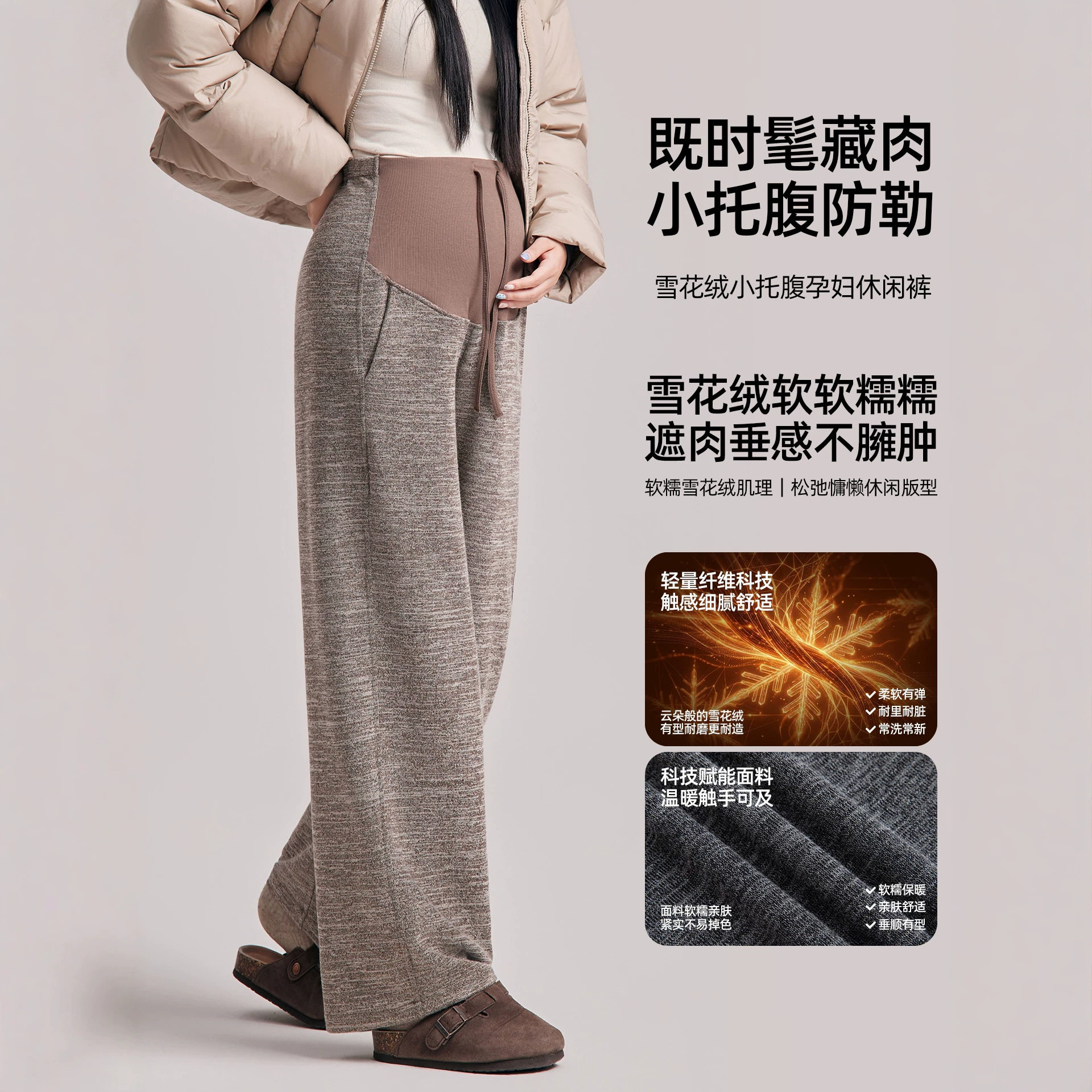 高端品质朴蒲服饰阔腿裤垂感慵懒秋冬新款孕妇装加厚孕妇裤休闲裤