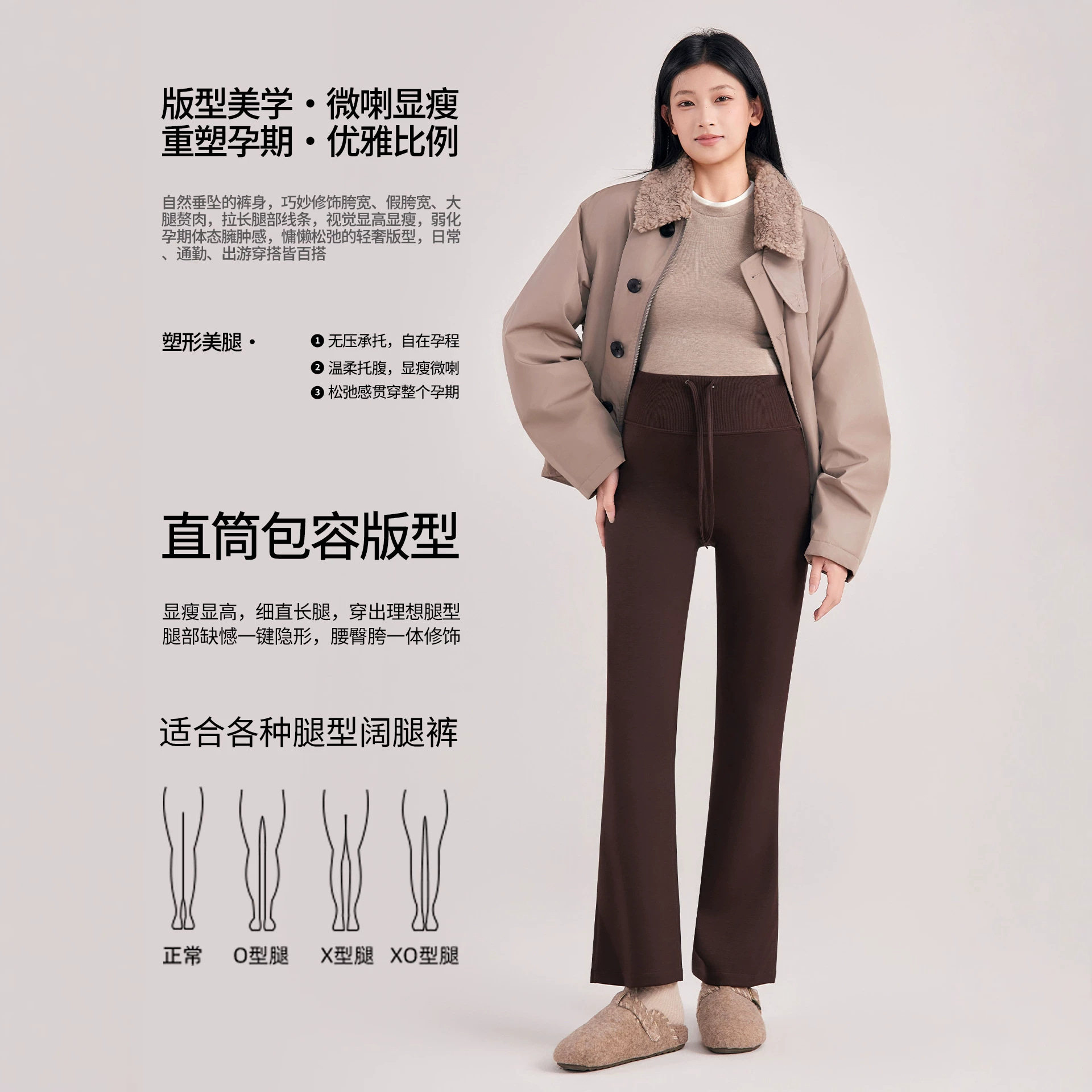 孕妇裤秋冬外穿宽松高弹力高腰大码小个子微喇叭裤孕妇装打底裤女