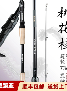 长河路亚桃花桂独节虫竿超快调鳜鱼鲈鱼竿翘嘴鳡鱼竿全富士SIC竿
