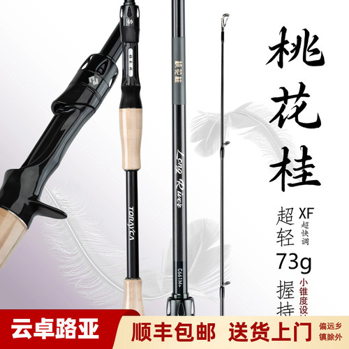 长河路亚桃花桂独节虫竿SIC导环