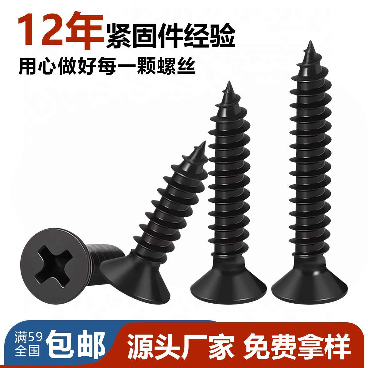 304不锈钢螺丝十字沉头自攻螺丝平头螺丝木工螺钉M2-M6多规格