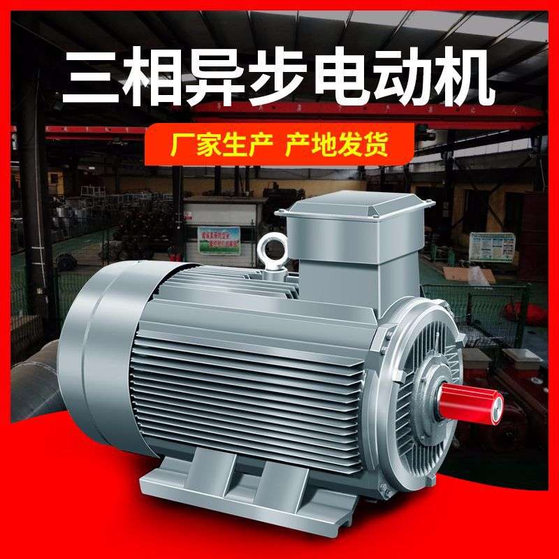 卧式铜三相异步电动机132M1 132M2 4KW 5.5KW6级电机YE3