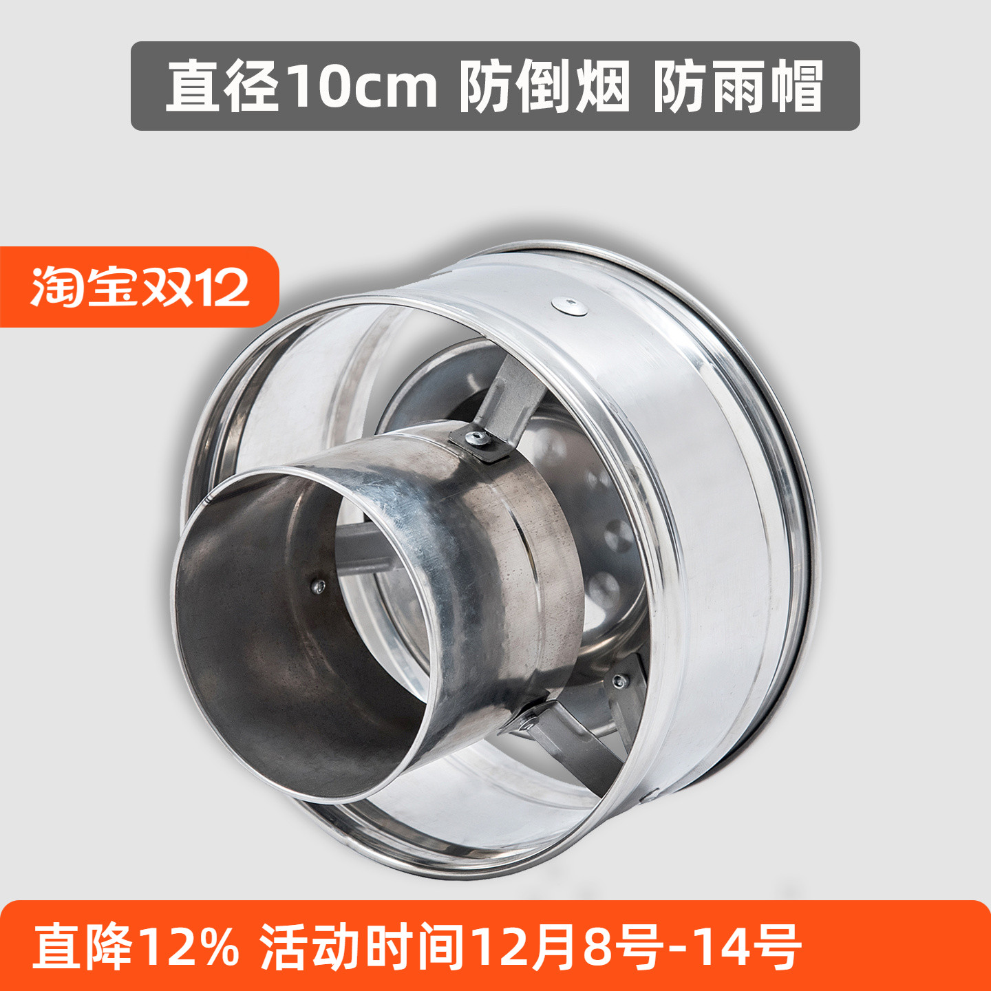 农村柴火灶不锈钢烟管防风帽防雨帽烤火炉烟囱防倒风防烟雾倒灌罩