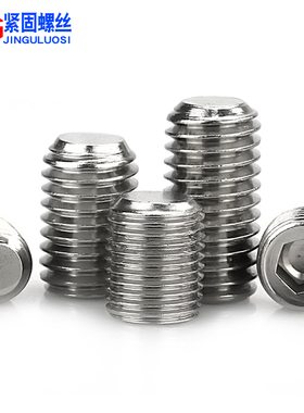 304不锈钢内六角无头平端紧定机米DIN916顶螺丝M2M3M4M56810-m16