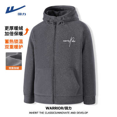 回力加绒加厚连帽开衫卫衣男款秋冬季户外防寒奥粒绒重磅运动外套