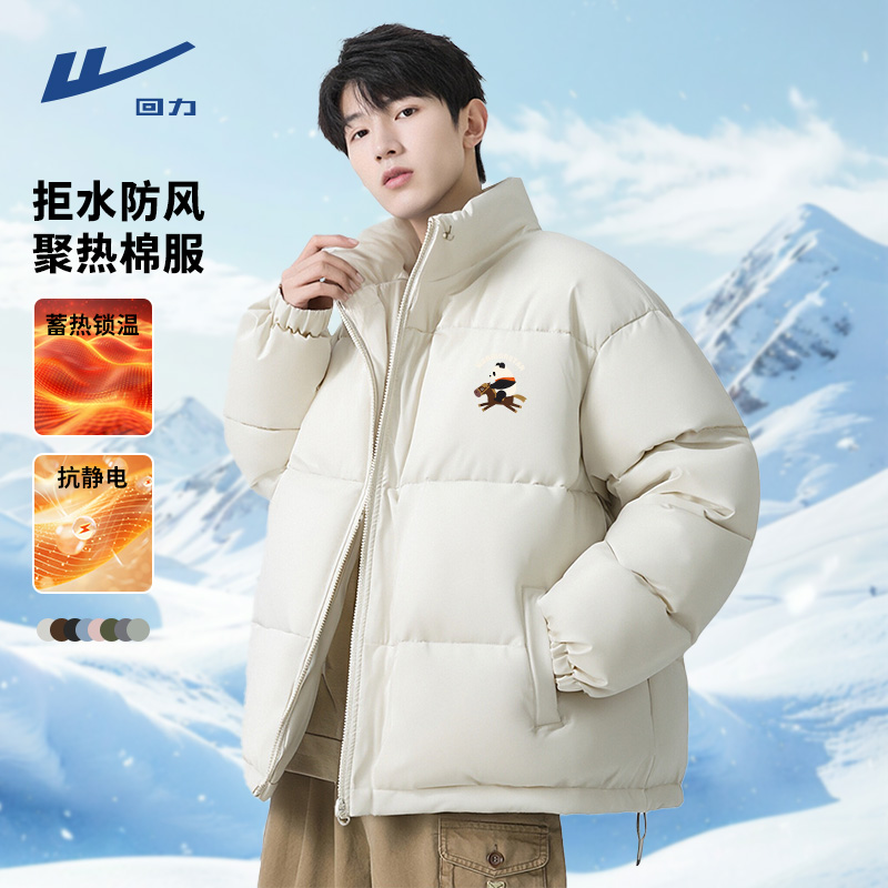 回力立领棉服男生2025年秋冬款户外过冬防寒保暖棉袄男士短款外套